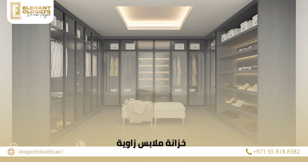 تصميم خزانة ملابس زاوية مخصصة بالإمارات - صمم خزانتك الآن