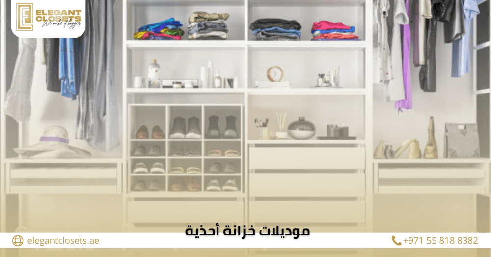 موديلات خزانة أحذية