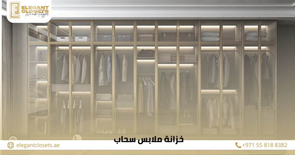 خزانة ملابس سحاب