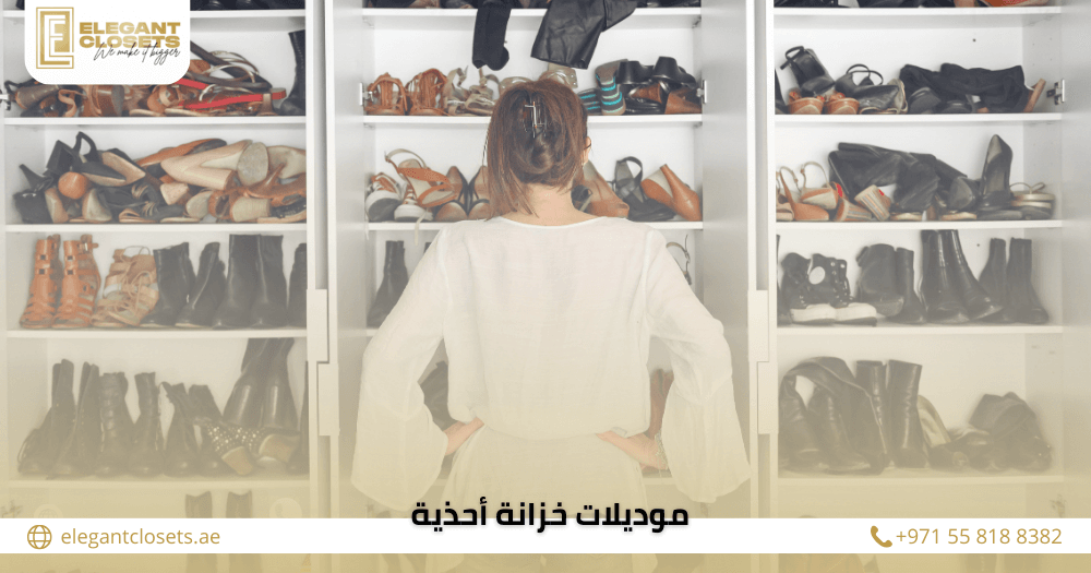 موديلات خزانة أحذية