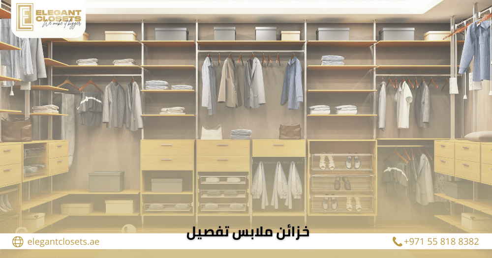 10 أفكار خزائن ملابس تفصيل حسب الطلب بأحدث التصاميم في 2026