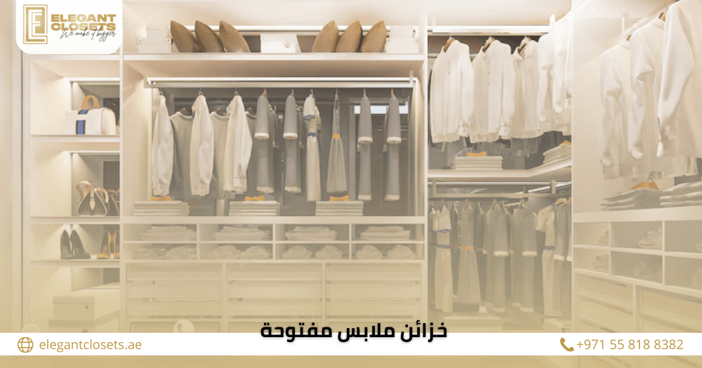 خزائن ملابس مفتوحة بأفكار مبتكرة وعصرية ومساحات تخزين مثالية