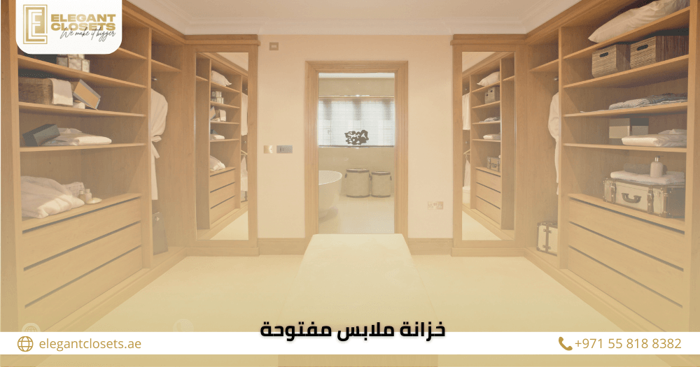 أفضل خزانة ملابس مفتوحة بتصميم ذكي وسعة تخزين عملية