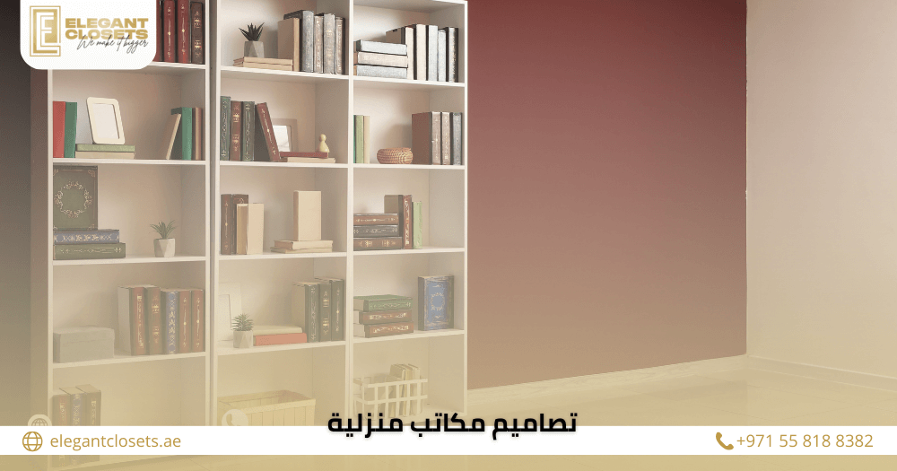 7 أفكار تصاميم مكاتب منزلية عملية بتصاميم جذابة وحديثة في 2026