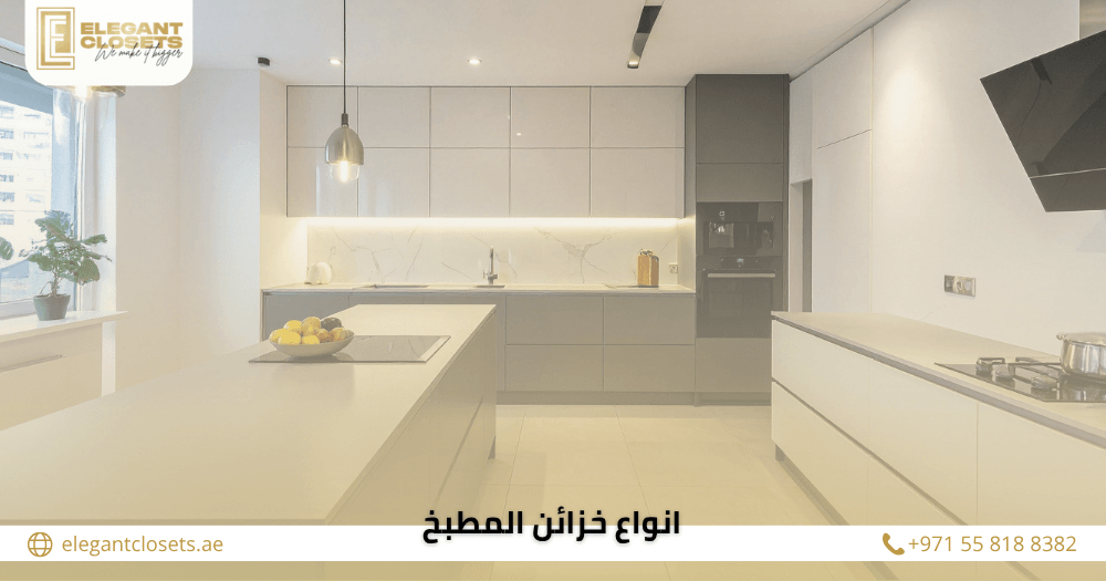 10 أفكار خزائن مطبخ عملية تناسب المساحات الكبيرة والصغيرة