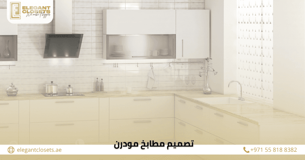تصميم مطابخ مودرن