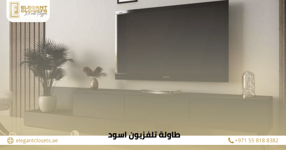 طاولة تلفزيون اسود
