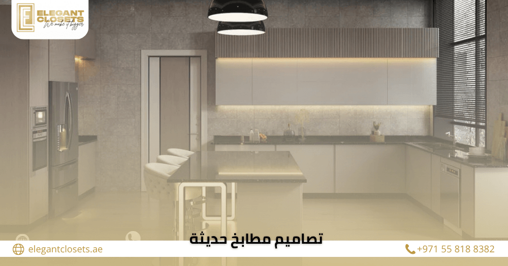 تصاميم مطابخ حديثة